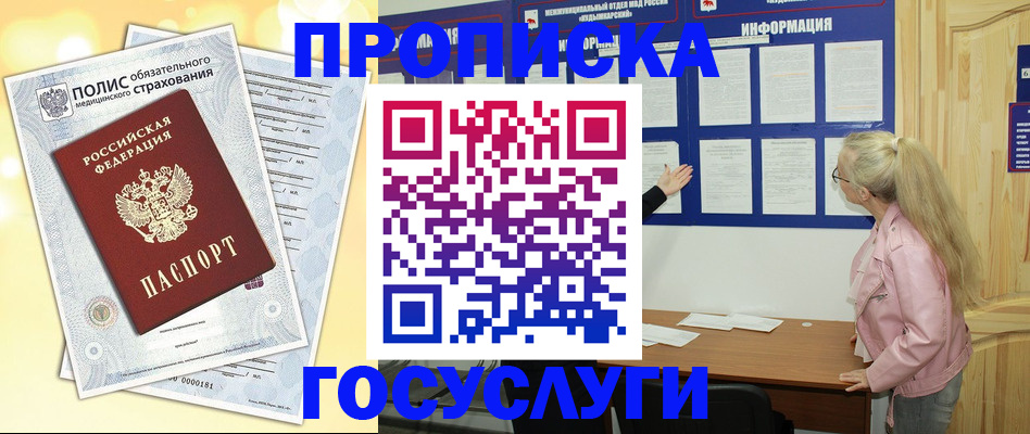 миграционный учет в Кулебаки