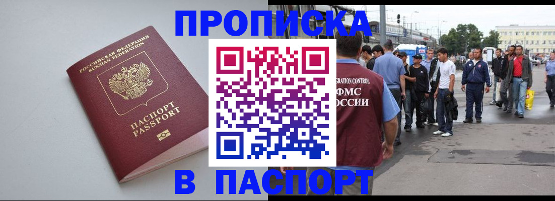 прописка поиск в Кулебаки