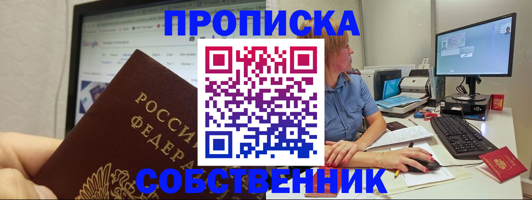 пропишу в квартире в Кулебаки