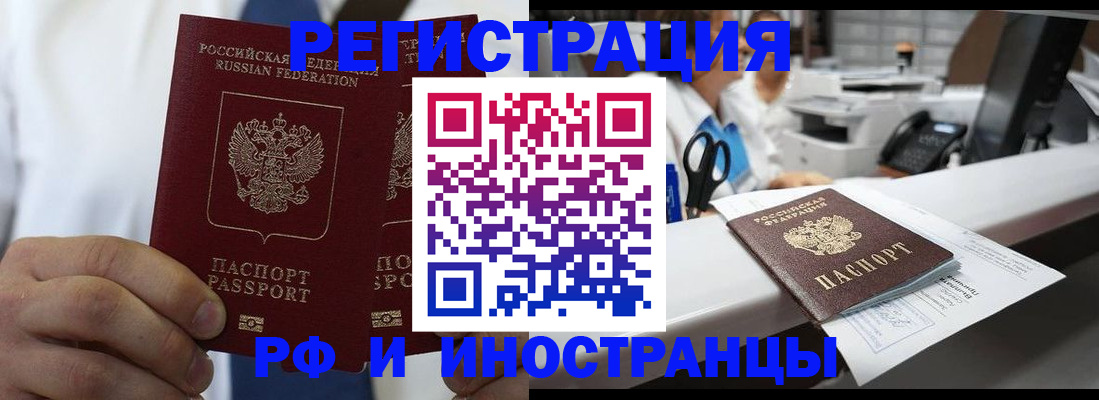 прописка в Кулебаки
