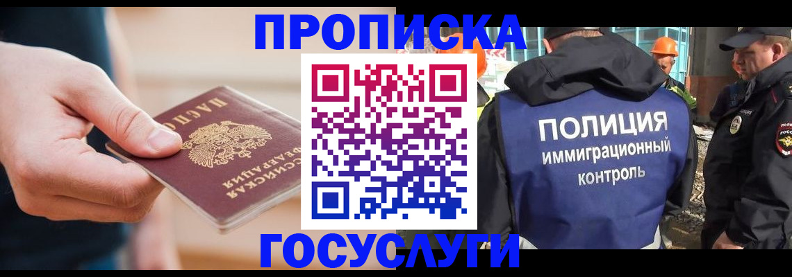 прописка 2025 в Кулебаки