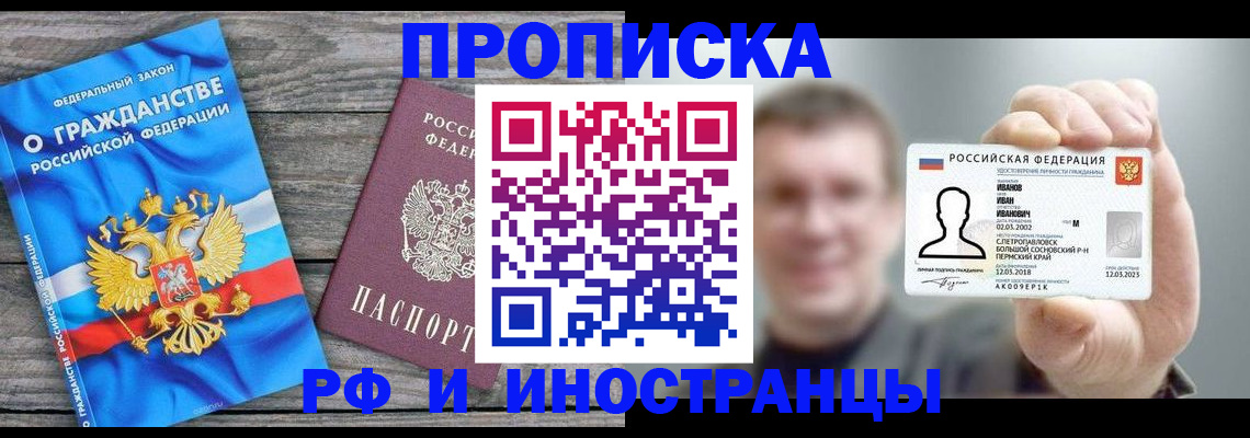 прописка для школы в Кулебаки
